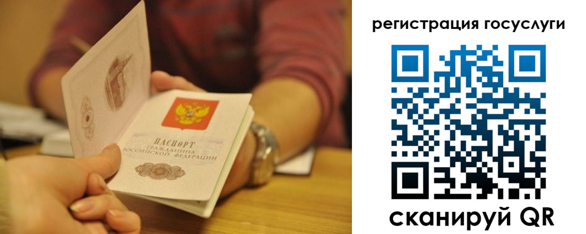 временная регистрация для всех в Зеленогорске