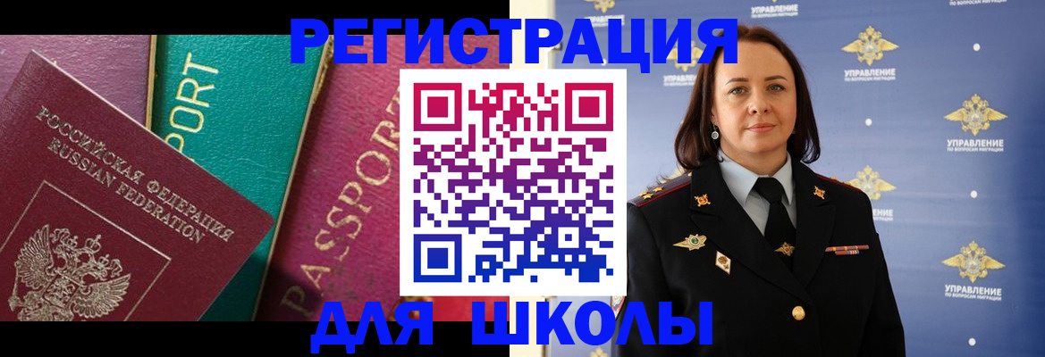 временная регистрация адрес в Зеленогорске