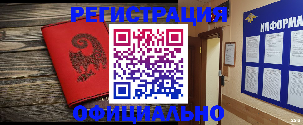 временная регистрация госуслуги в Зеленогорске