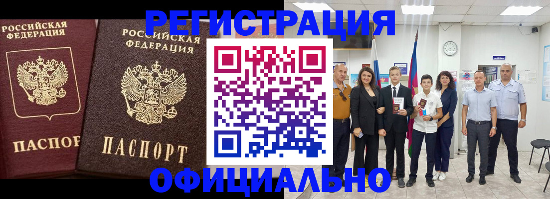 временная регистрация поиск в Зеленогорске