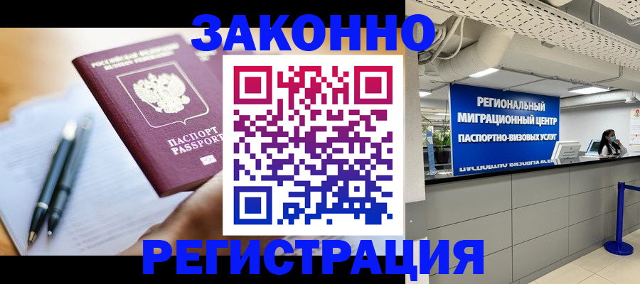прописка для кредита в Зеленогорске