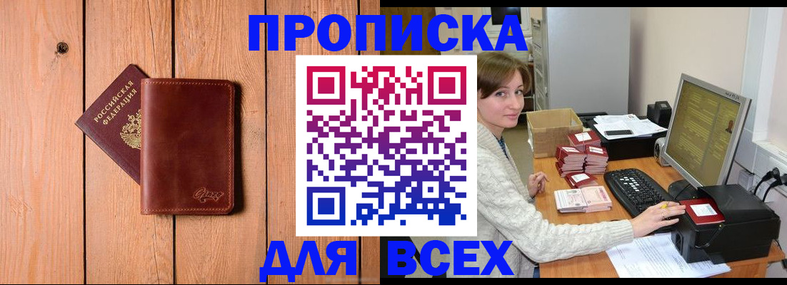 пропишу в квартире в Зеленогорске