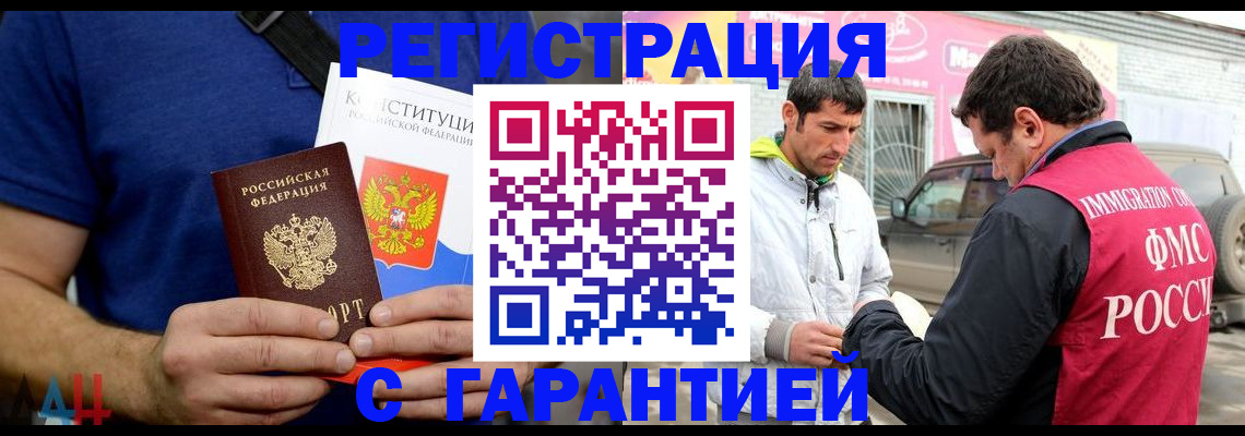 прописка в квартире в Зеленогорске