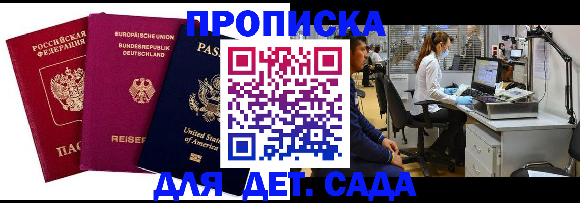 пропишу в квартире в Зеленогорске